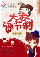矫妻太诀:大叔,請節制