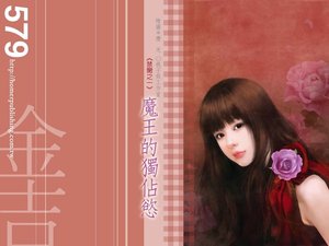 魔王的独占欲(禁脔之一)