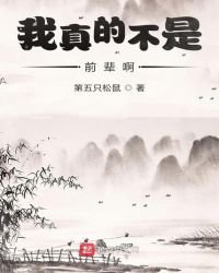我真的不是前輩啊