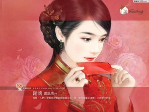 《销魂》