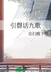 引磬話九歌