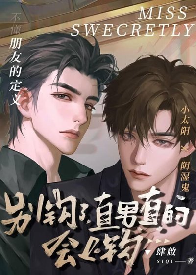别钓了，直男真的会上钩
